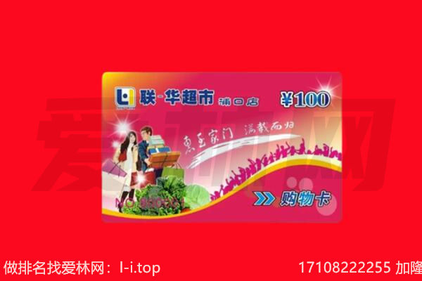 北票市购物卡回收.jpg